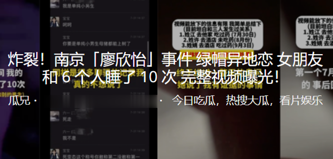 炸裂事件绿.帽异地.恋女朋友.和6个.人睡.了10次完整.视频曝.光