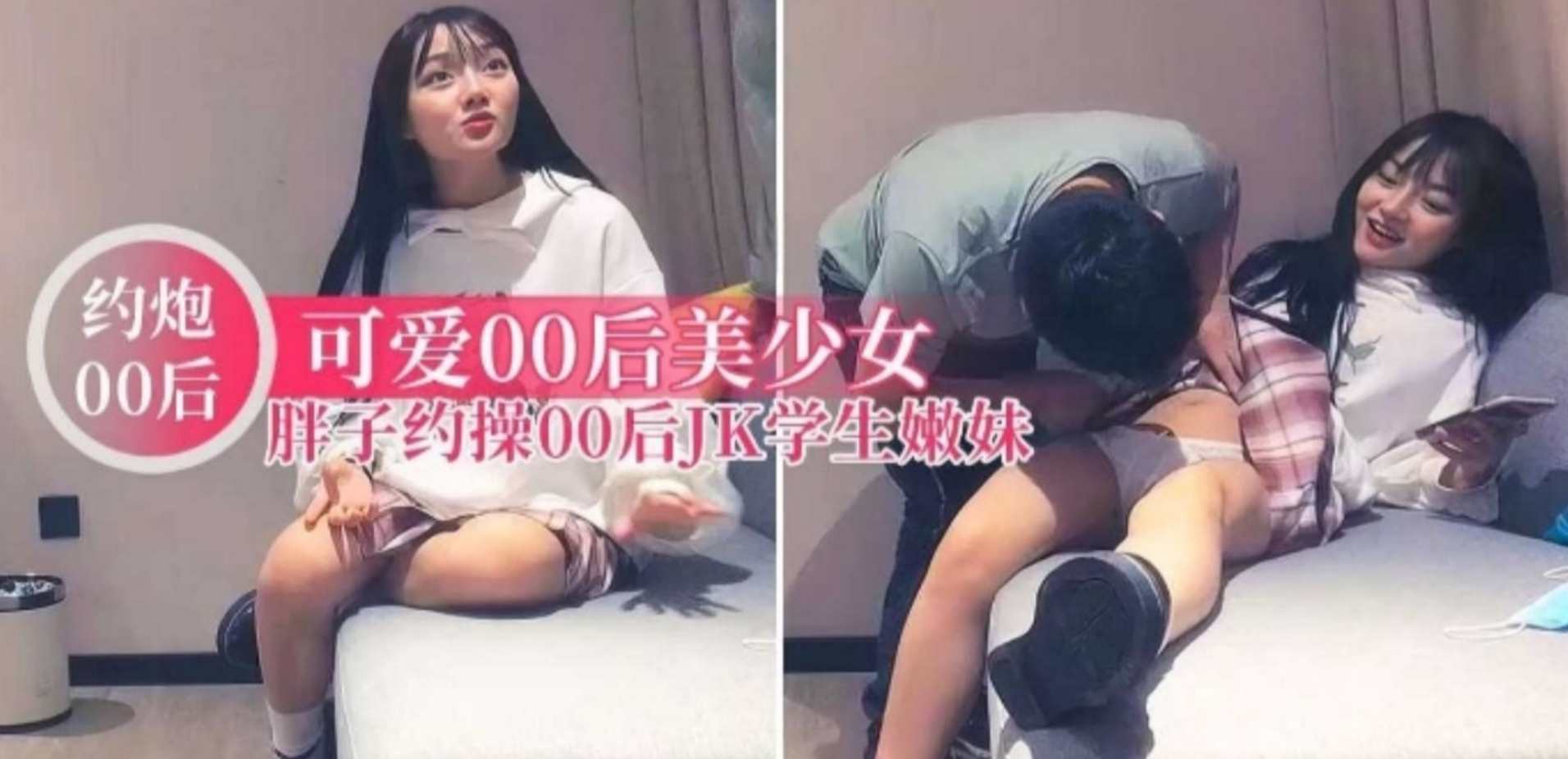 200斤胖子约炮极品00后美少女，前凸后翘性格开朗长相甜美呻吟诱人