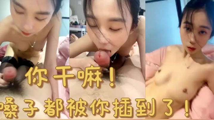 极品美女被狠操口交嗓子都被插到了