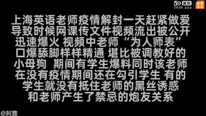 【吃瓜】上海英语老师Alyssa勾引学生事件