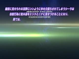 【中文字幕】魔剣の姫はエロエロです～ツンデレ姫騎士の矮小鎧前罵詈後突