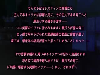 【中文字幕】完璧お嬢様の私が土下座でマゾ堕ちするちょろインなワケないですわ！緊縛ドMお嬢様-イリナ～ボテ腹恥じらう牝隷奴～