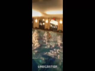 街头搭讪第三季度假村酒店泳装小女神